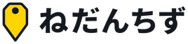 ねだんちず